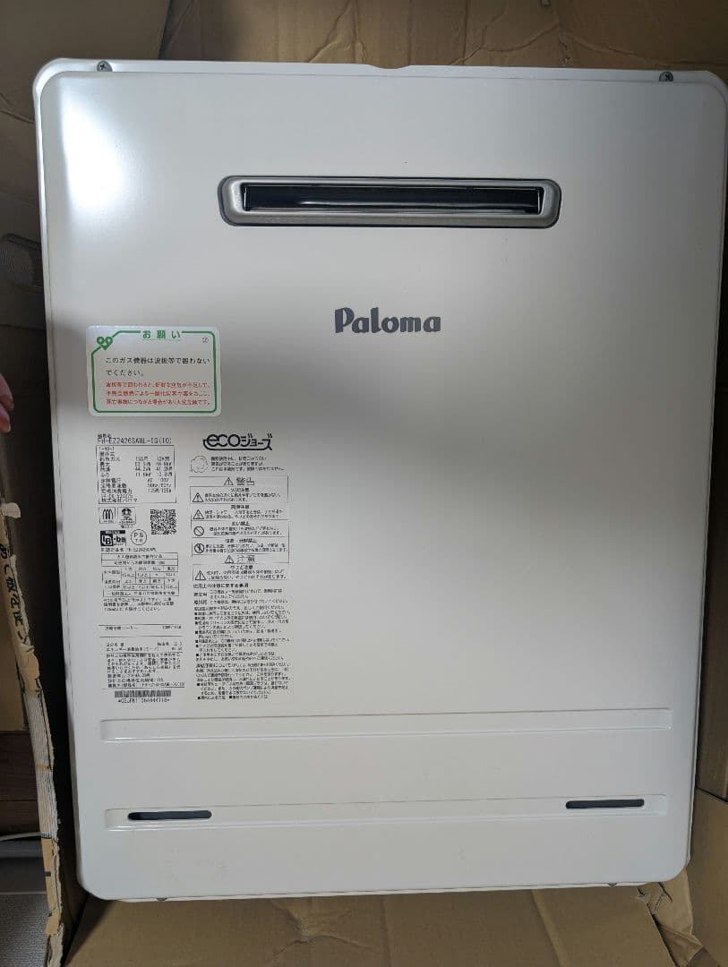 【極美品☆早い者勝ち！】パロマエコジョーズ都市ガス用