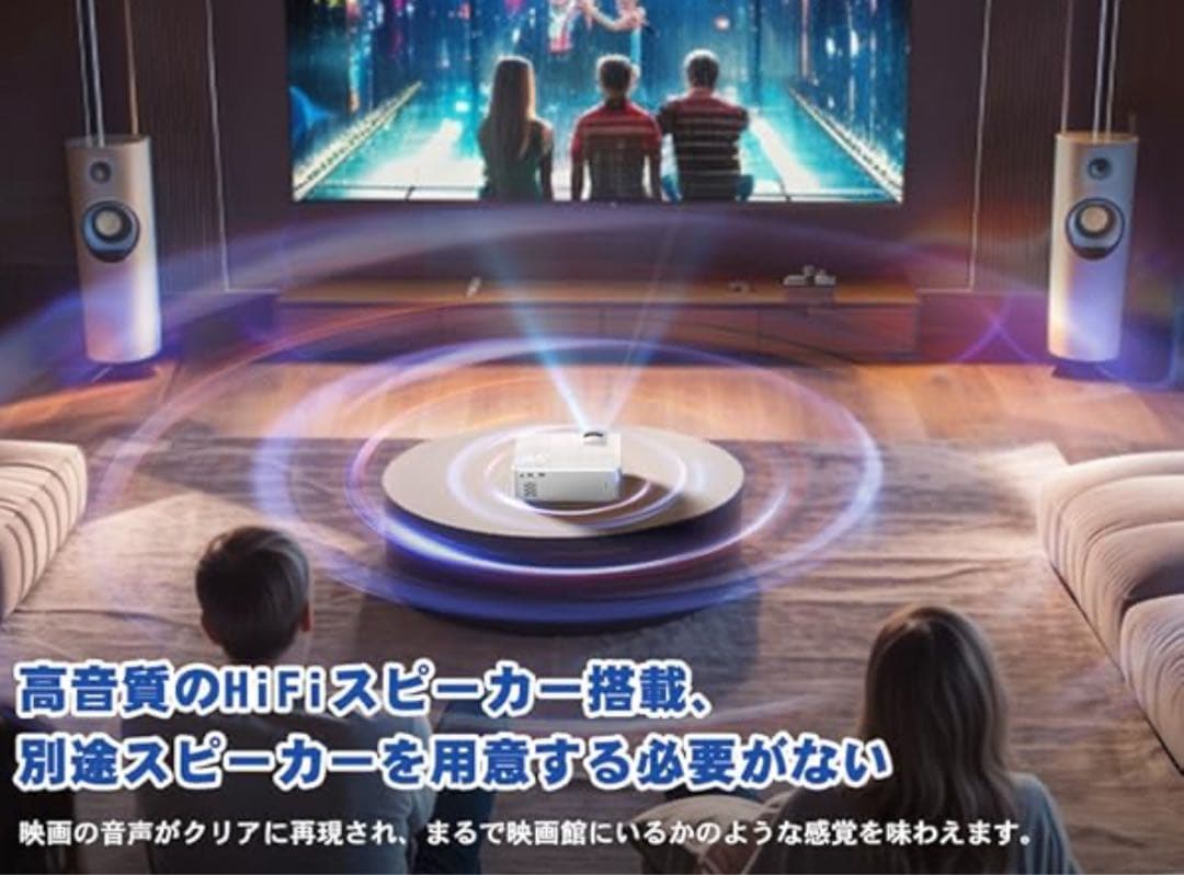 【新品未使用】Groview 高画質 高音質HIFIスピーカー搭載プロジェクター