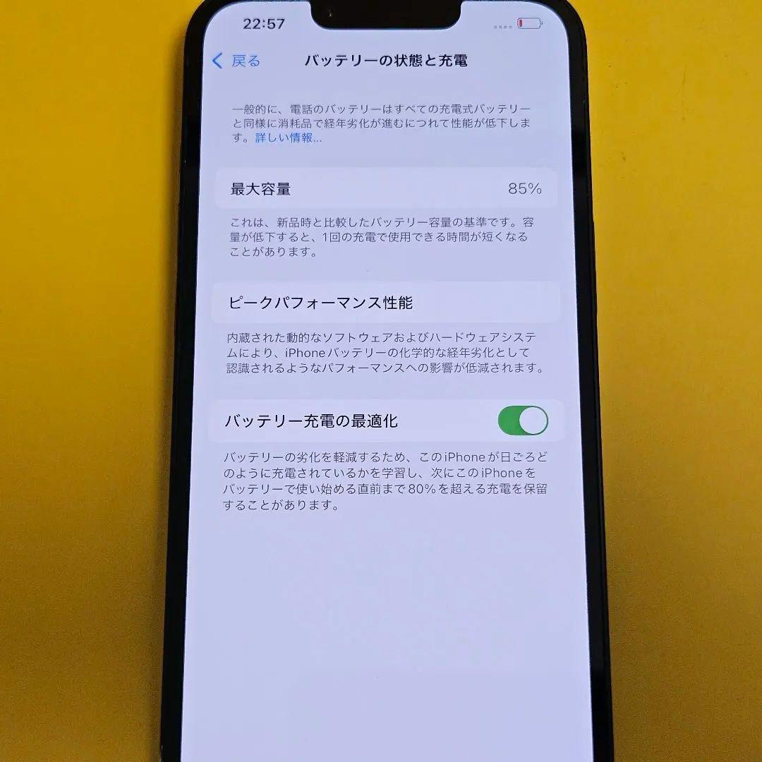 iPhone 14 128GB｜24時間以内発送!#006