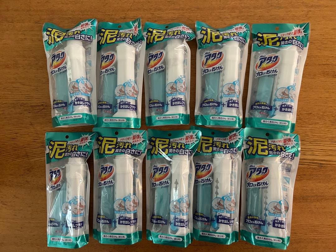 KOBI様用　アタック プロEX石けん ケース付き 10個　新品未開封