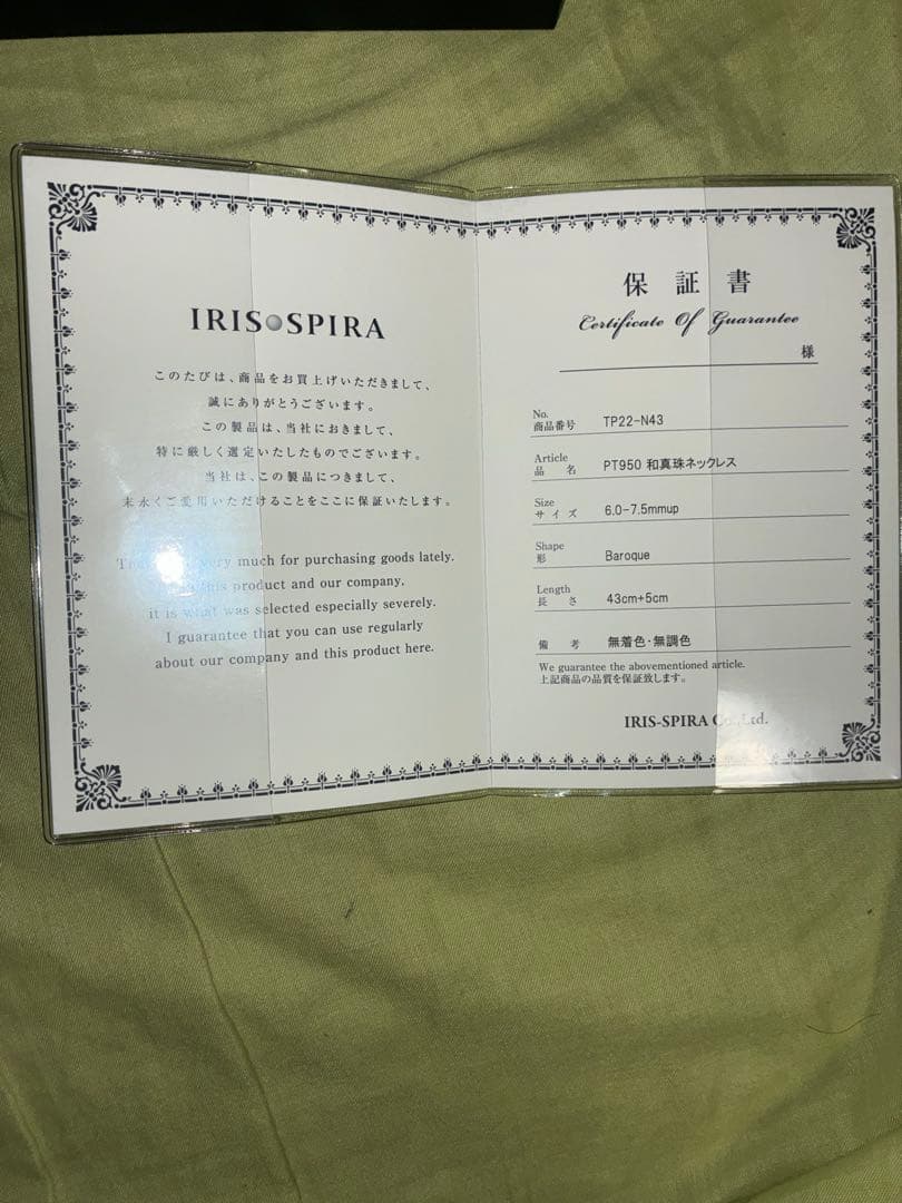 カ*ン様 IRIS SPIRA 真珠ネックレス グレー