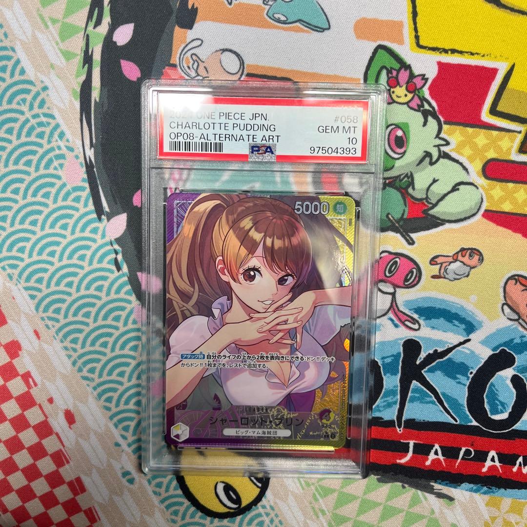 シャーロット・プリン L リーダーパラレル(リーパラ) PSA10