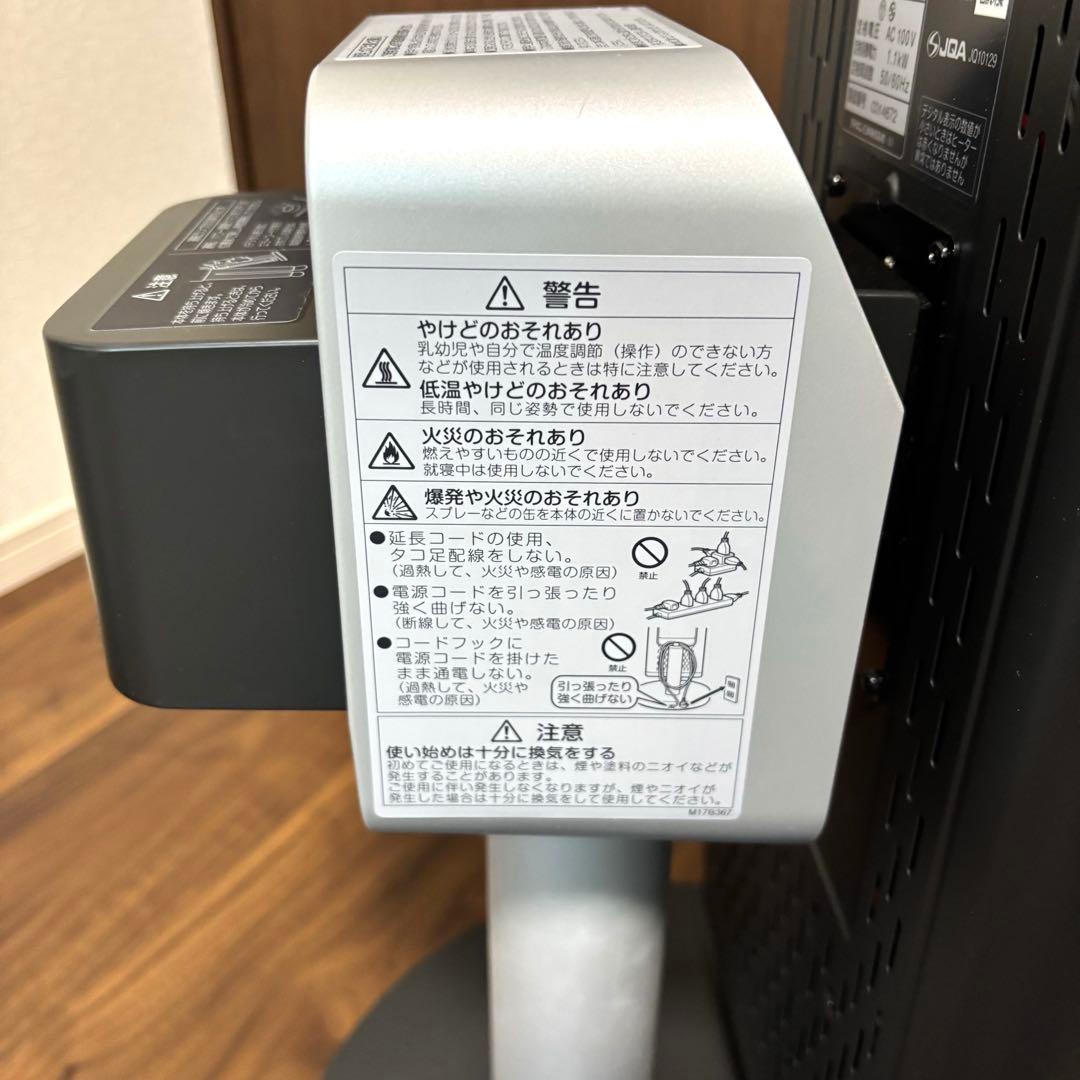 DAIKIN 遠赤外線暖房機　セラムヒート　2018年製