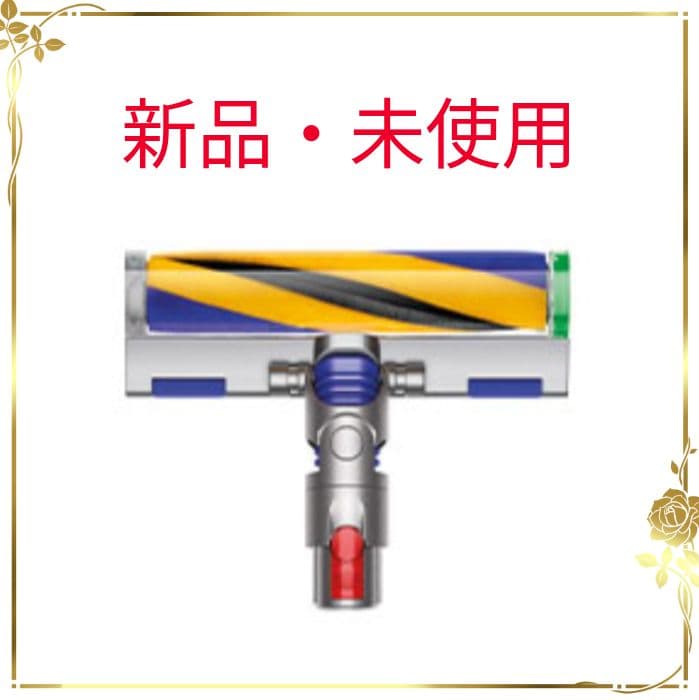 Dyson Fluffy Opticクリーナーヘッド V12・デジタルスリム用