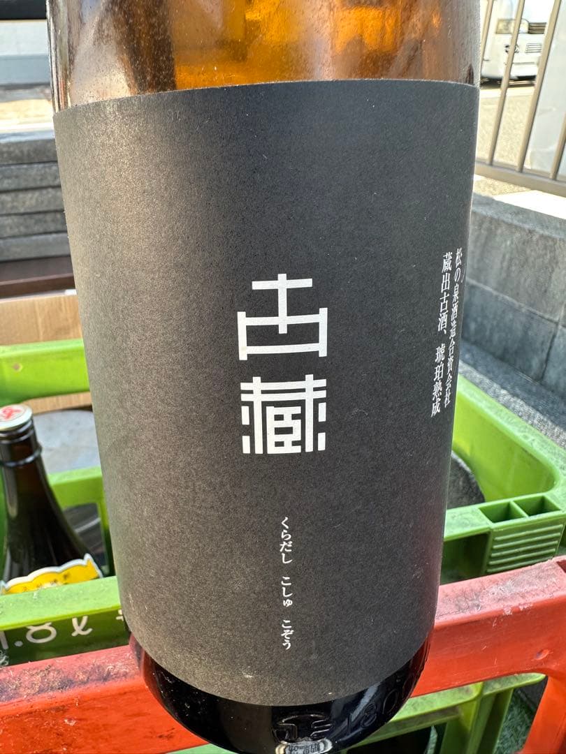 焼酎7種飲み比べセット 中古 1800ml6本+おまけ