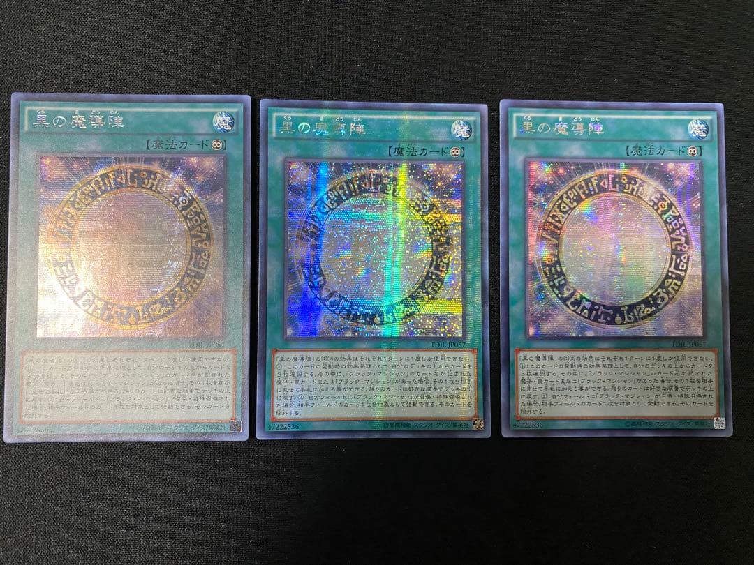 遊戯王  黒の魔導陣　アジア　シークレット　ワンオーナー　品