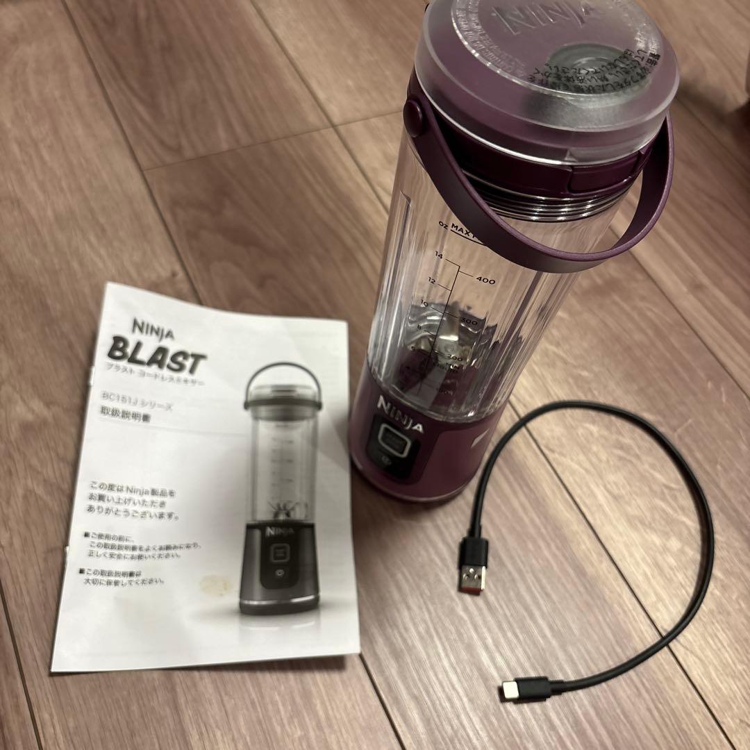 Ninja BLAST ジューサー