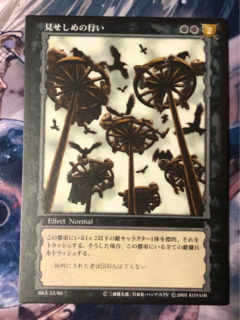 ベルセルクtcg BK5 見せしめの行い