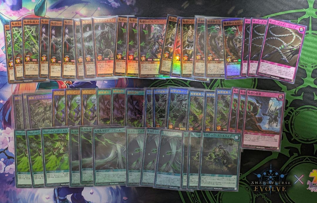 叛骨、髑巌デッキパーツ一式