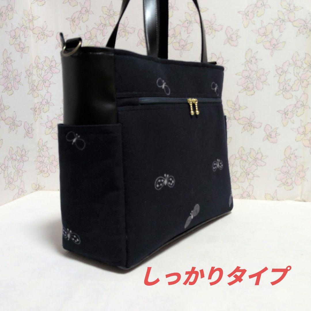 ミナペルホネン　ハンドメイド　バッグ　トートバッグ　ChouCho　dop