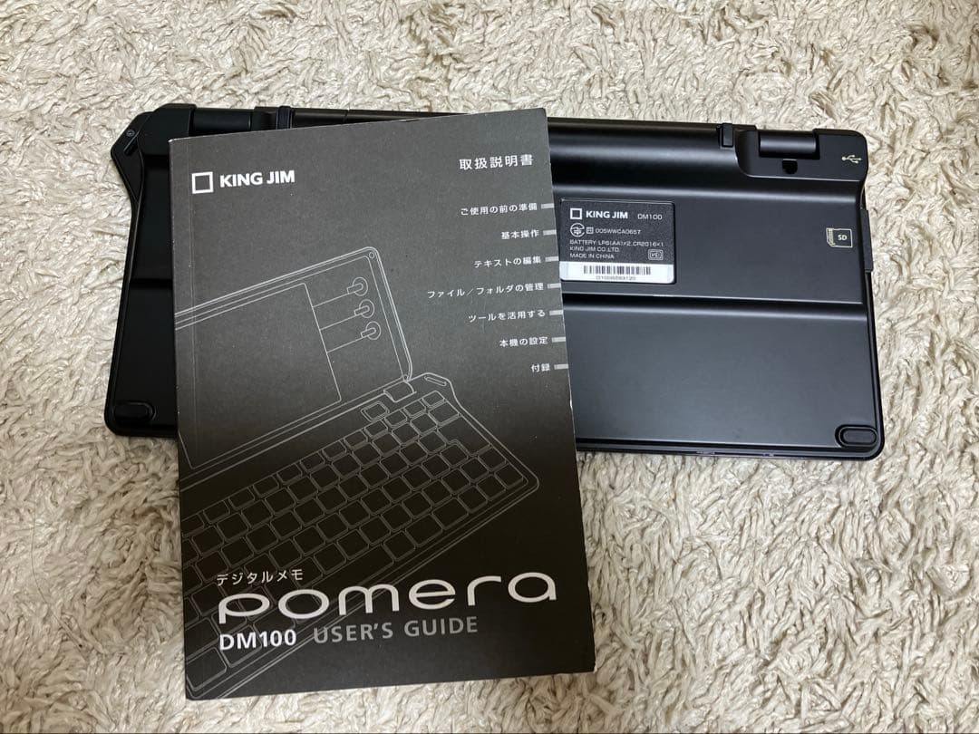【値下げ】デジタルメモpomera(ポメラ)DM100【送料込み】