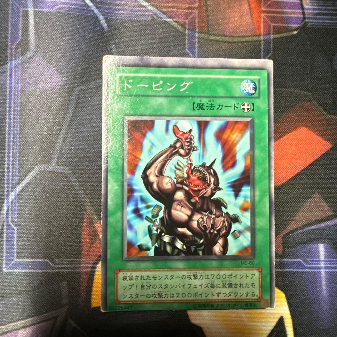 遊戯王 ドーピング 枠ズレ　特大