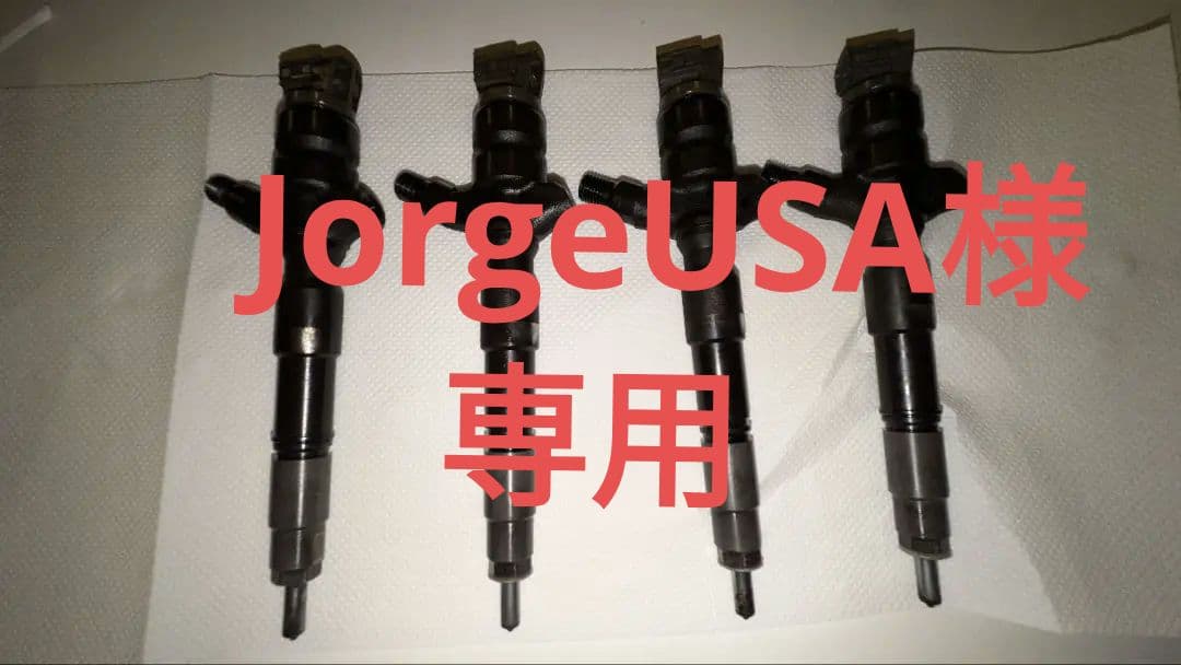 インジェクター