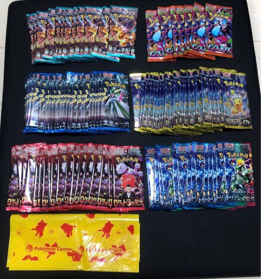 ポケセン産　黒煙の支配者、インフェルノx、ロケット団の栄光他　バラパック