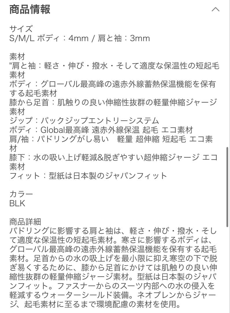 【今日だけ限定値下げ】ROXY 4/3 SYNCRO BZ FULLSUIT