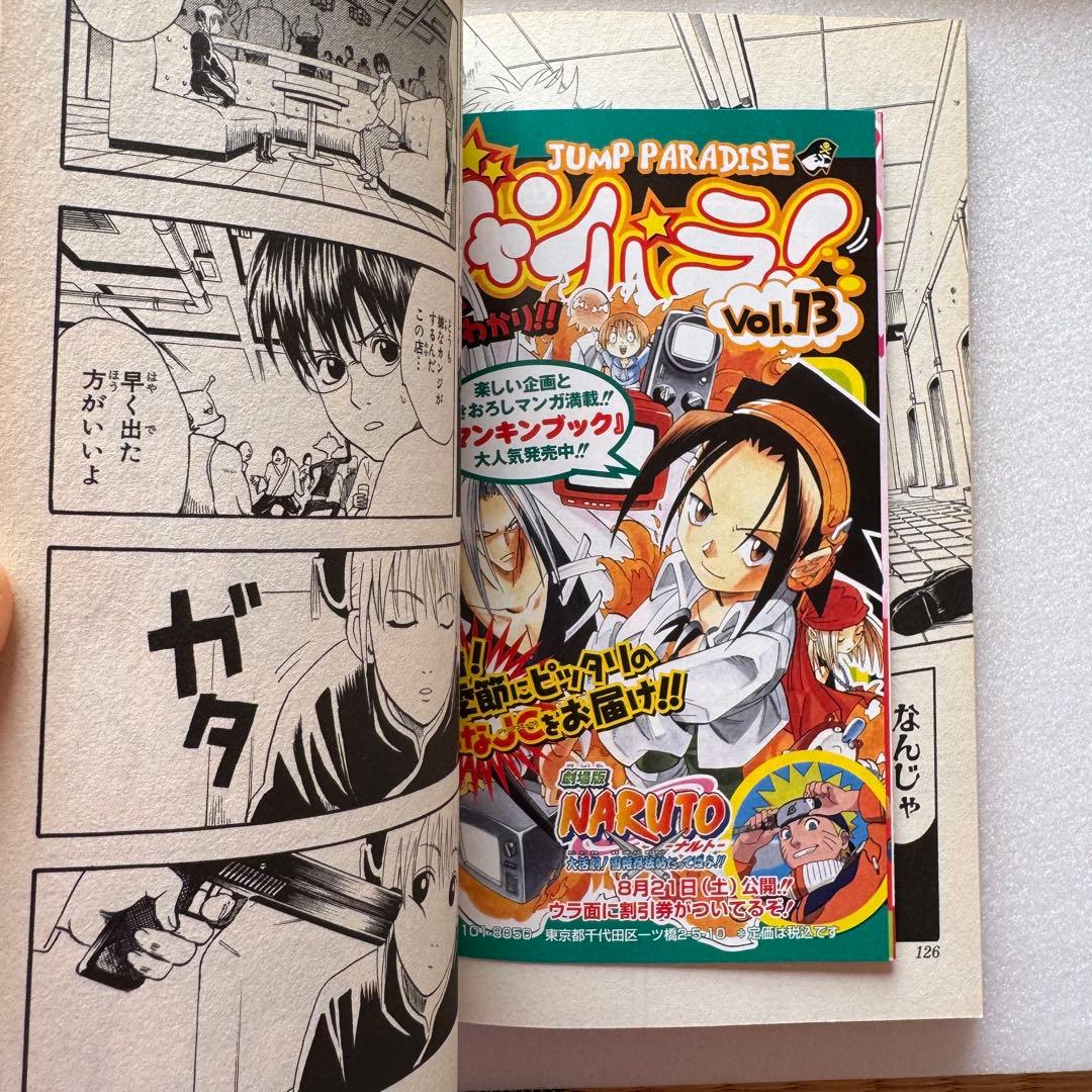 銀魂 1〜12巻セット（初版・帯付き・ジャンパラ付）＆金魂　第零巻カバー