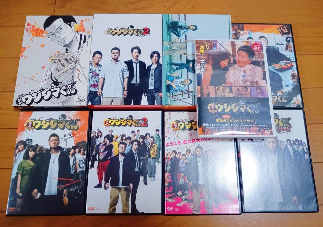 【DVD】闇金ウシジマくん 1〜3＋映画4本＋タクシーくん＋スピンオフドラマ