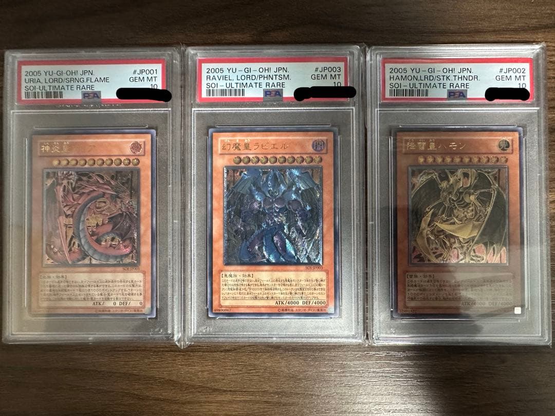 三幻魔　ウリア　ハモン　ラビエル　レリーフ　psa10 極美品　希少　3点セット