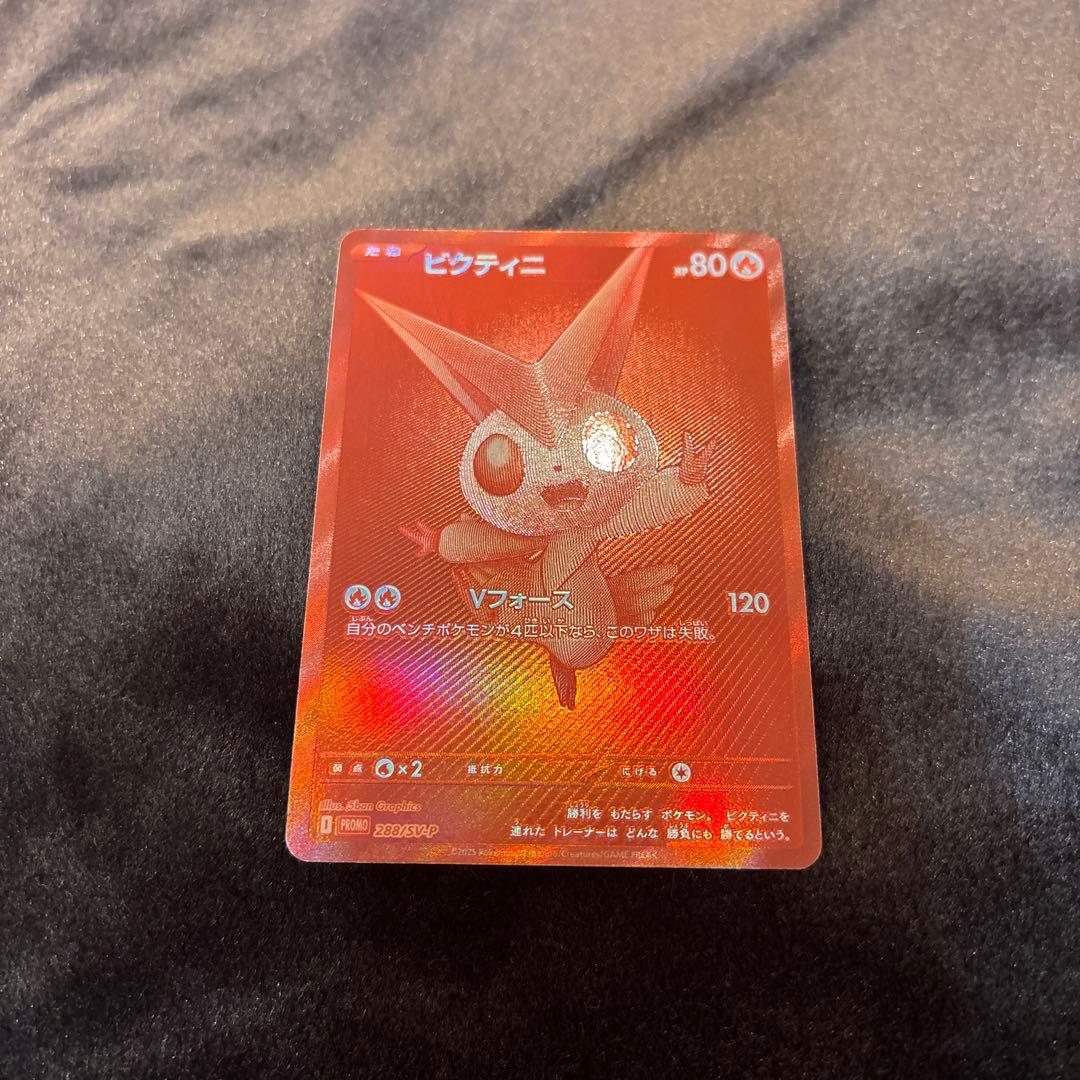 【美品】ビクティニ プロモ　BWR