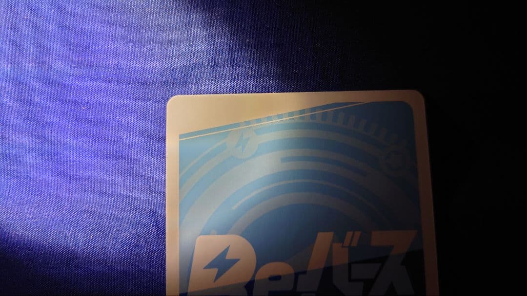 Reバース ひぐらし業 北条沙都子 レアカード