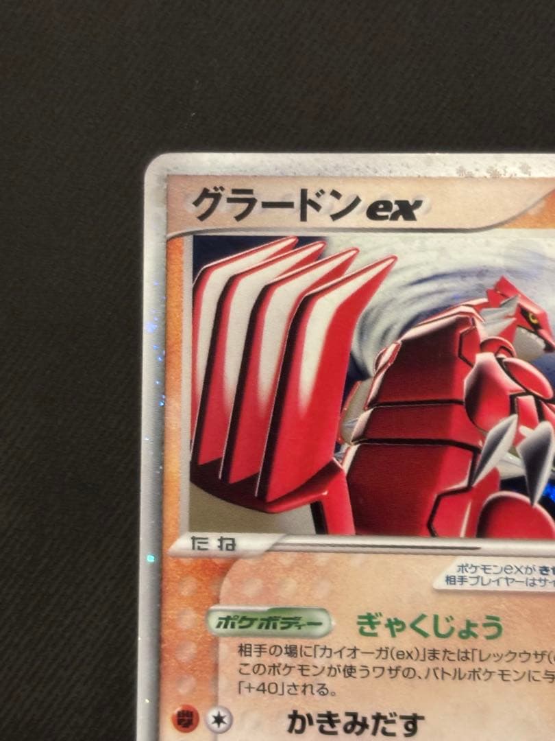 グラードンex PROMO ポケモンカードプレイヤーズクラブ プロモ
