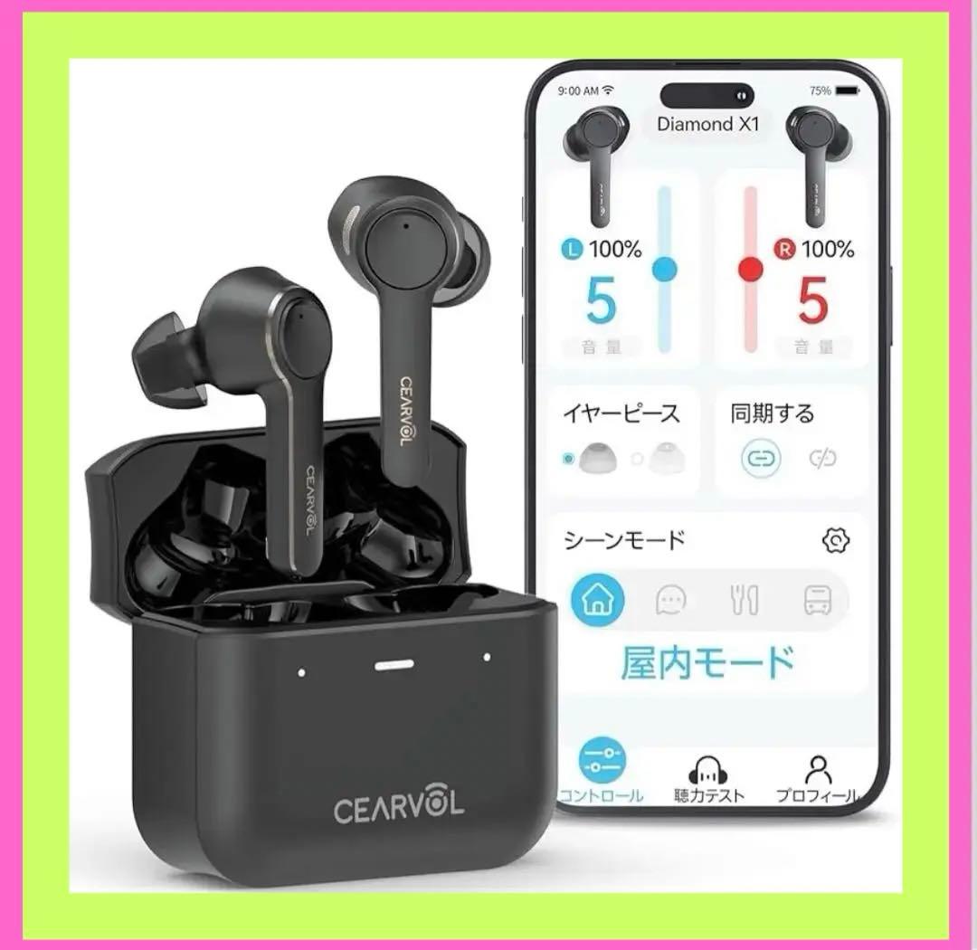 Cearvol 集音器 ワイヤレスイヤホン型Bluetooth5.3 高齢者向け