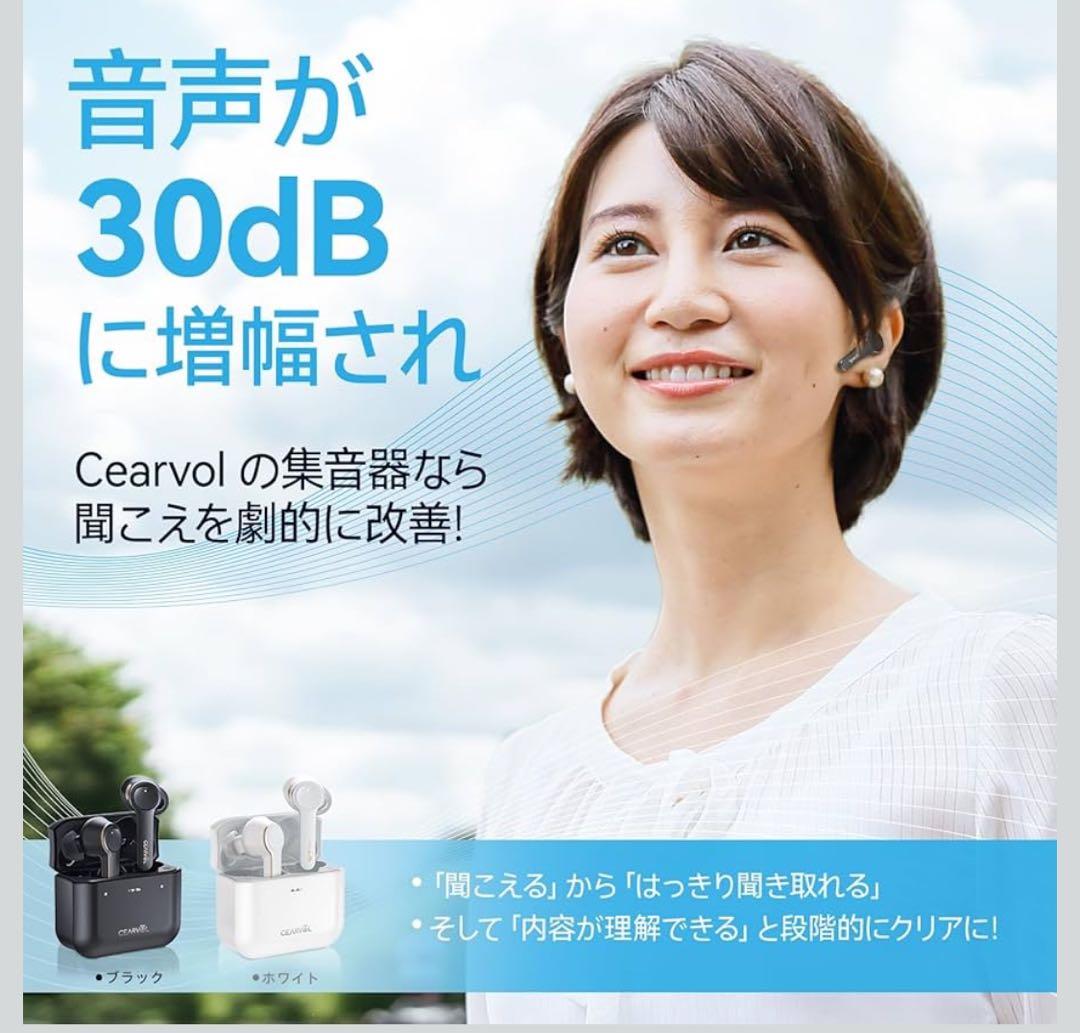 Cearvol 集音器 ワイヤレスイヤホン型Bluetooth5.3 高齢者向け