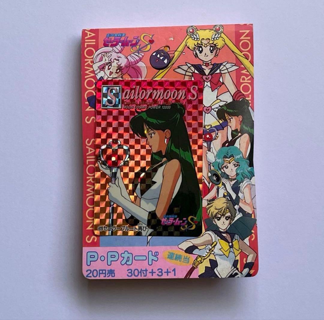 セーラームーン PPカード カードダス 未開封 1束 34枚 まとめ売り