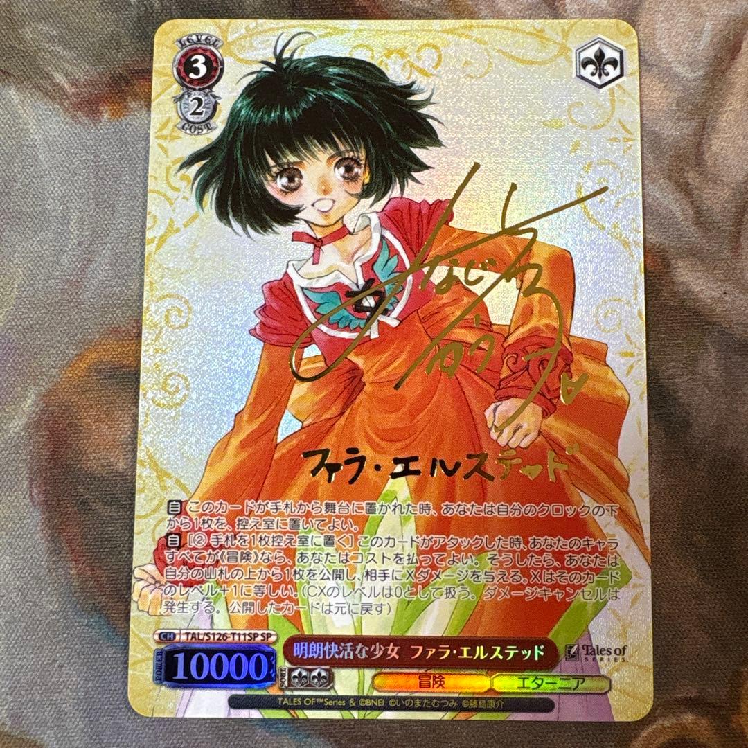ヴァイス　テイルズ　明朗快活な少女 ファラ・エルステッド SP サイン　1枚