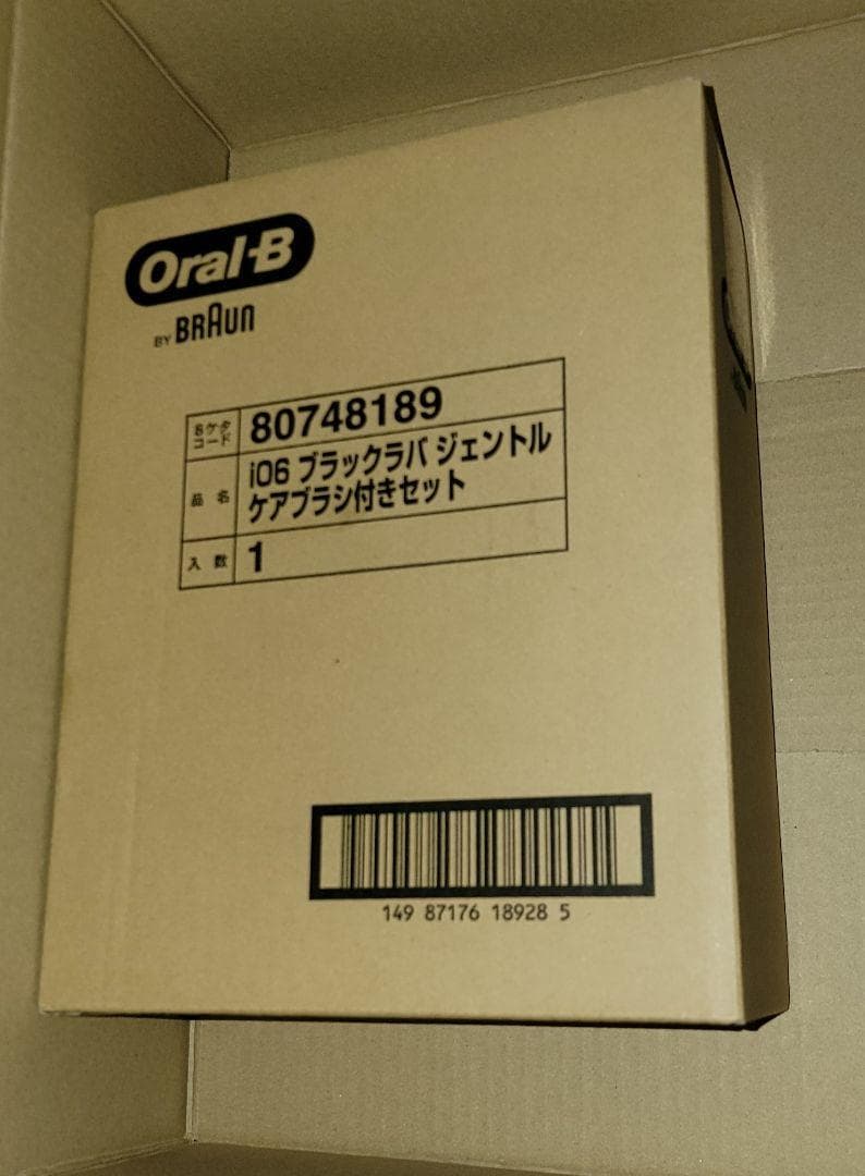 ブラウン オーラルB iO6＆ジェントルケアブラシ 2本付き！！