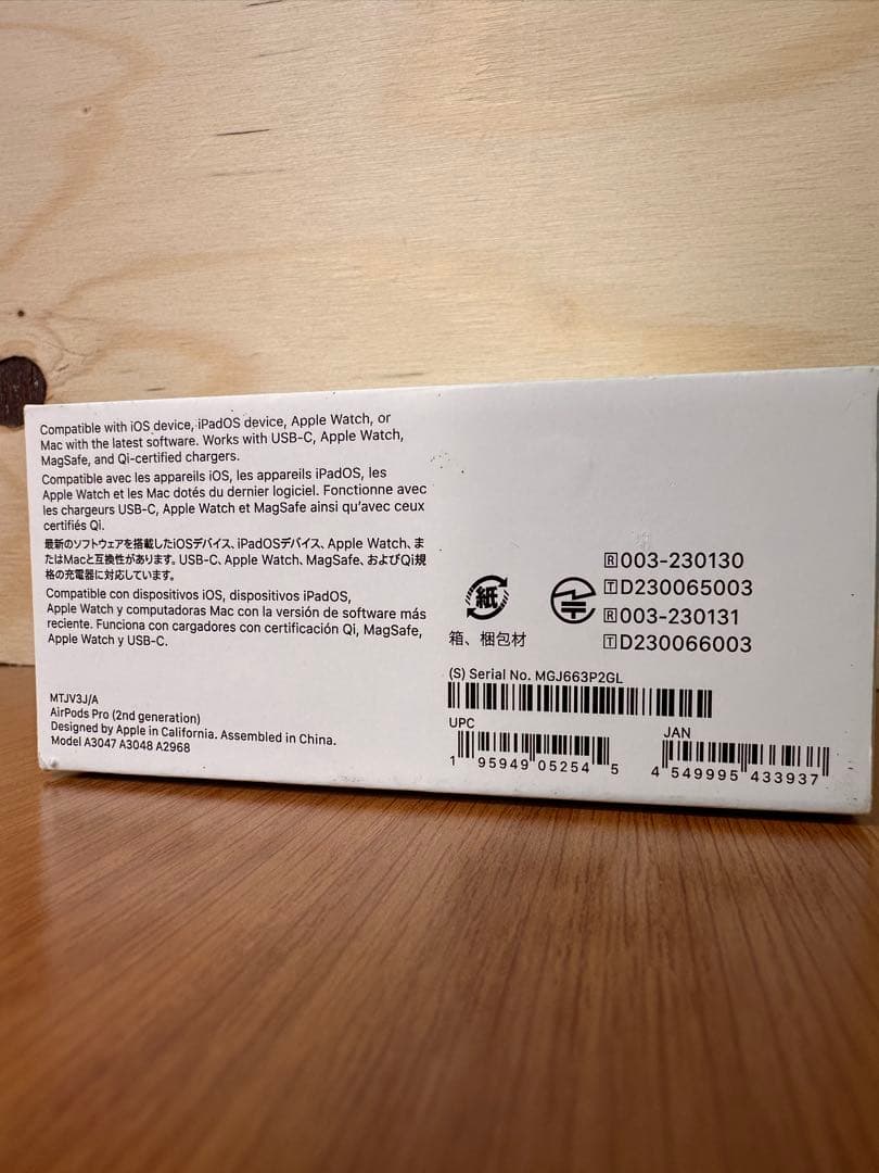 【美品】AirPodsPro第2世代 MTJV3J/A 3P2GL