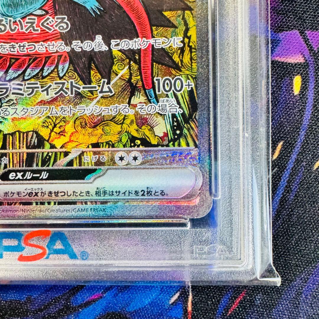 トドロクツキex SAR PSA10 連番　カンダシンジ　テラスタルフェスex