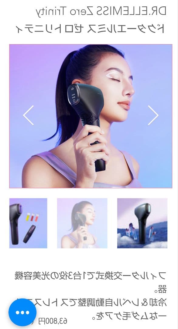 ドクターエルミス ゼロトリニティ CL-BE940