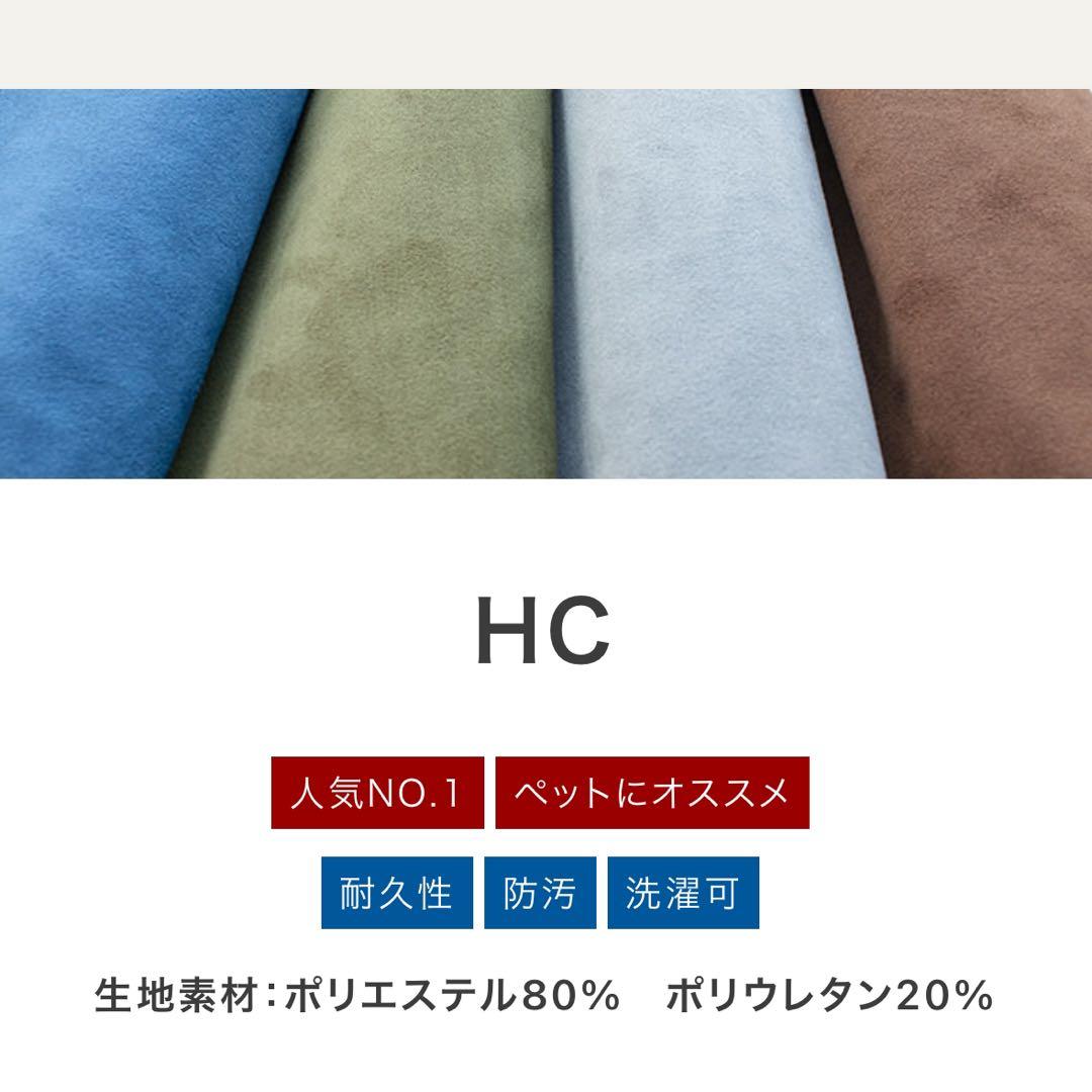 餡子　 フランネルネルソファ シエスタ 2.5人掛け&オットマン