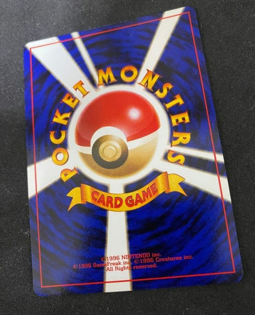 【ars8】フシギバナ　旧裏　全面ホロ　渦巻き　十字　モンボ