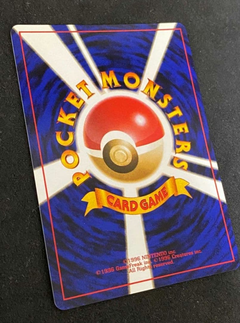 【ars8】フシギバナ　旧裏　全面ホロ　渦巻き　十字　モンボ