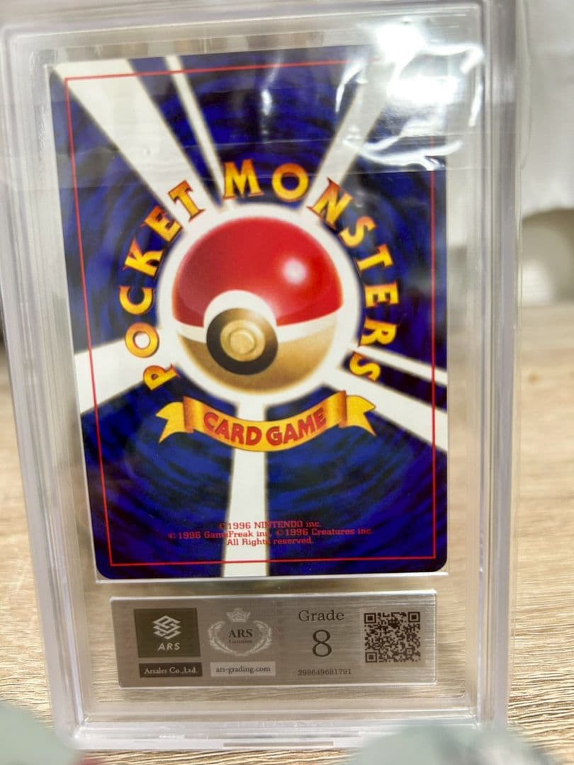 【ars8】フシギバナ　旧裏　全面ホロ　渦巻き　十字　モンボ