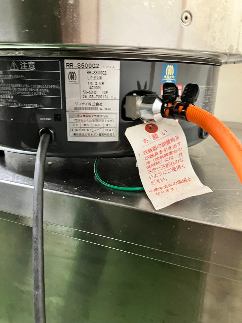 【2025年製】リンナイ 業務用ガス炊飯器 5升 RR-S500G2 タイマー付