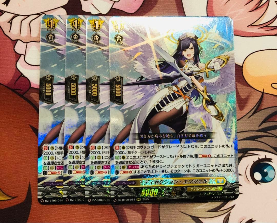 ディセクション・エンジェル　4枚セット　RRR