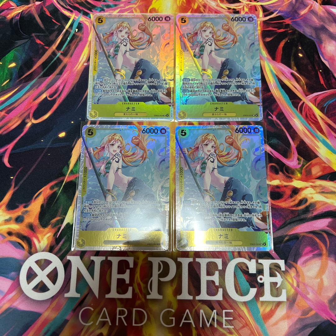 EB03-053 SR ナミ 4枚セット