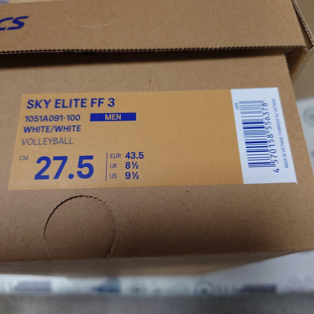 スカイエリートff3 ホワイト バレーボールシューズ
