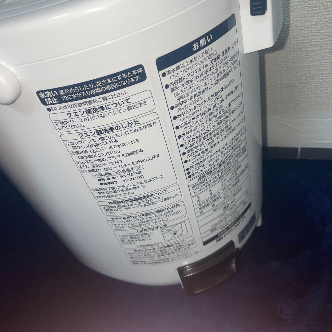 象印 加湿器 EE-RR35型 2021年製