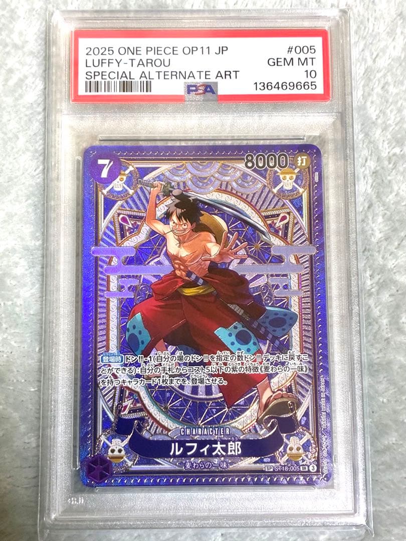 ワンピースカードルフィ太郎 SR SPST18-005　PSA10