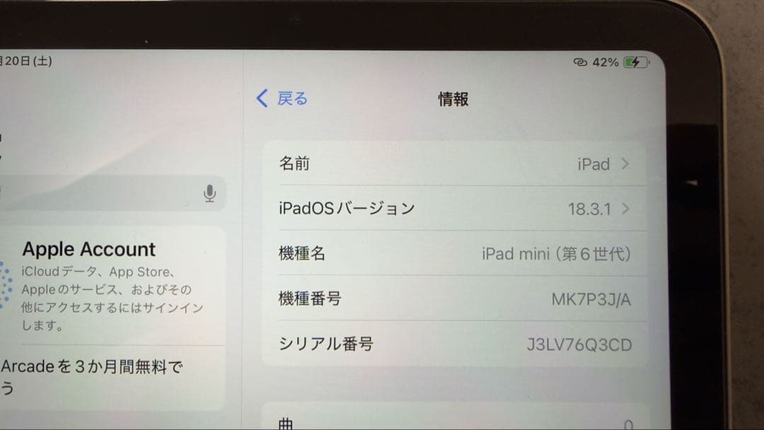 iPad mini第6世代　64GB