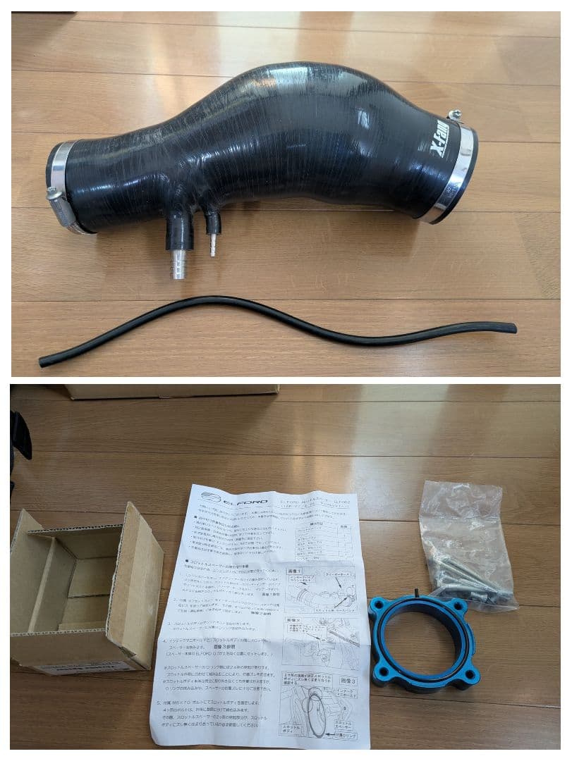 150プラド サクションパイプ＆スロットスペーサー