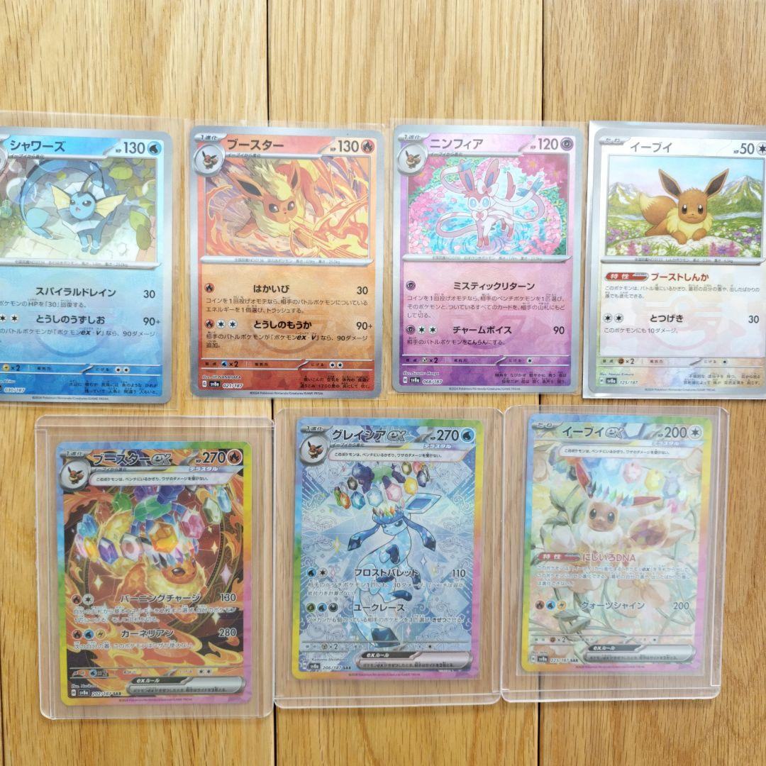 7*様 グレイシアex ブースターex イーブイex SAR テラスタルフェスe