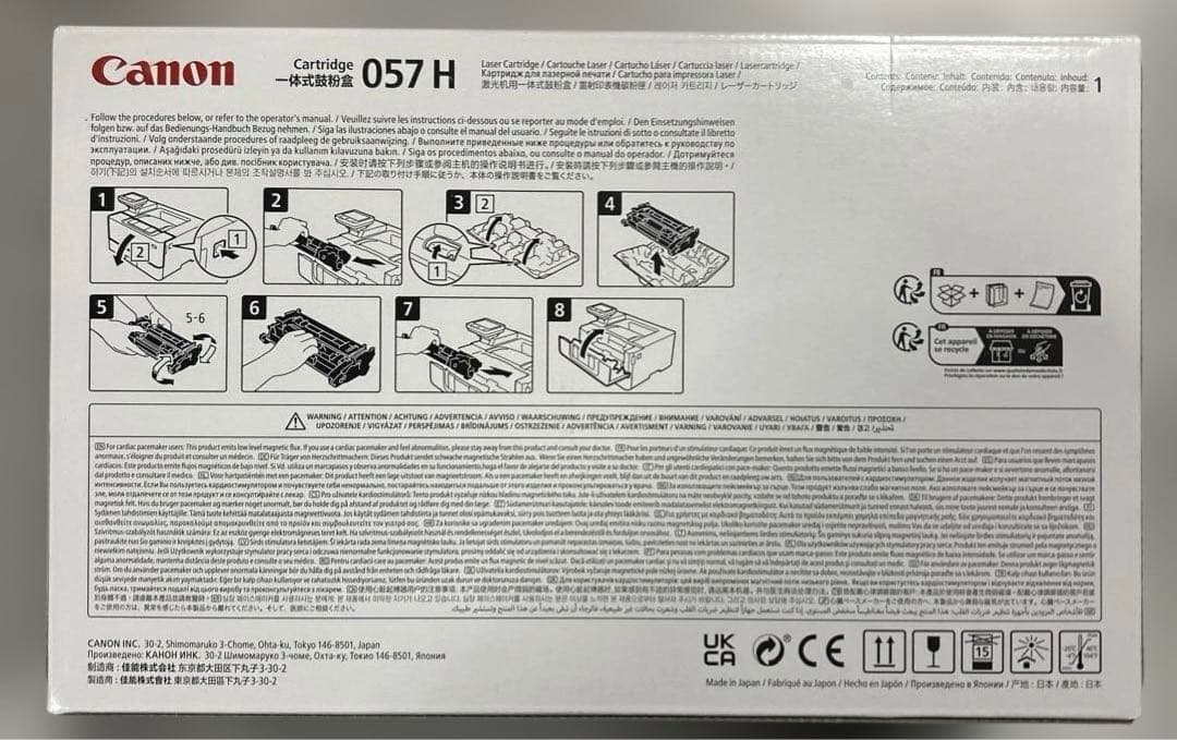 キヤノン トナーカートリッジ 057H CANON CRG-057H トナー