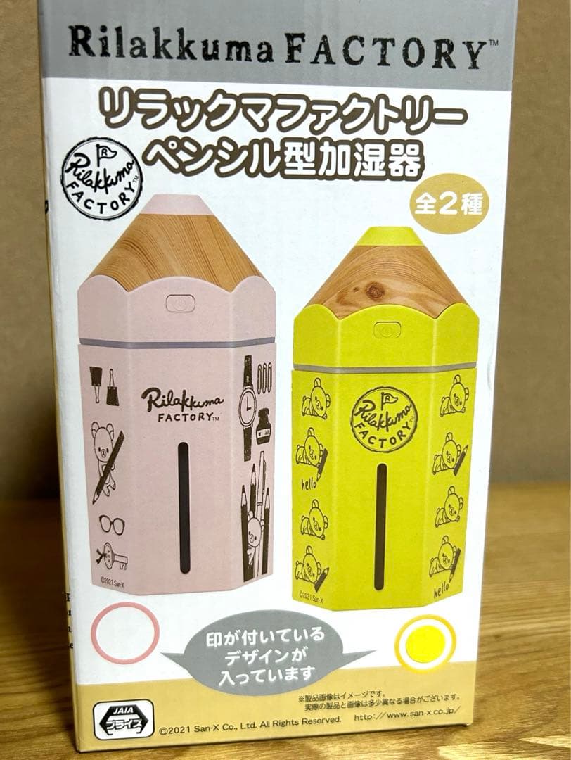 リラックマ　収納ボックス　トイカメラ　加湿器　ビニールバッグ　時計まとめ売り