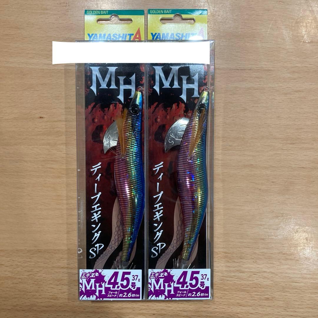 【激レア】ヤマシタ エギ王MH 4.5号 ディープエギングSP 2個セット