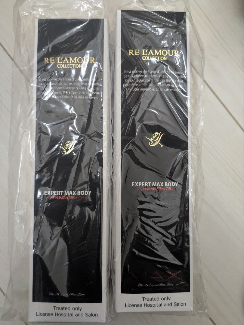 エキスパートマックスボディ　 2本セット